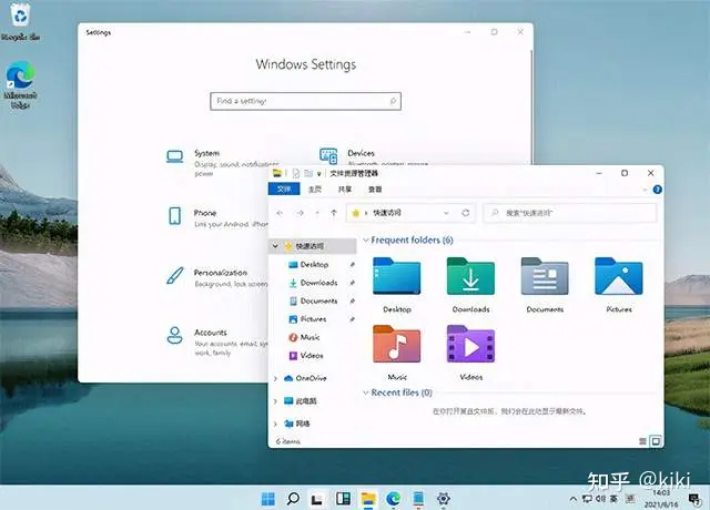 windows11下载-win11系统体验版 附使用安装教程 第9张