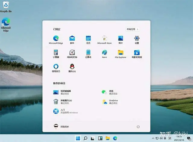 windows11下载-win11系统体验版 附使用安装教程 第13张