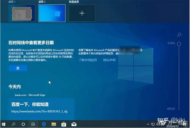 windows11下载-win11系统体验版 附使用安装教程 第16张