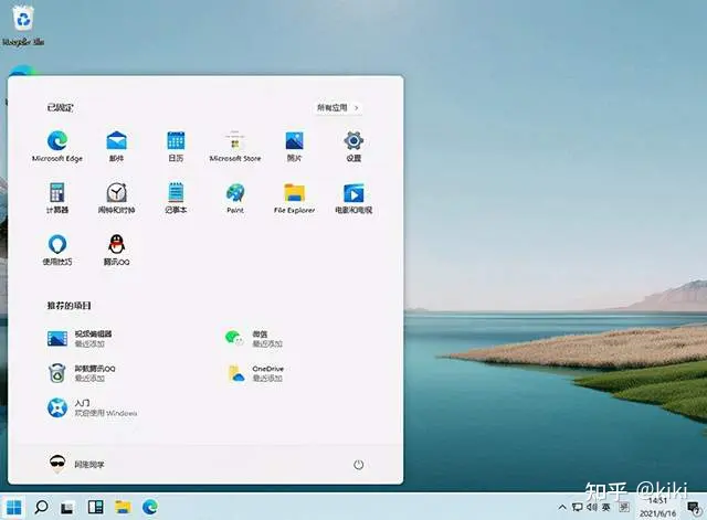 windows11下载-win11系统体验版 附使用安装教程 第14张