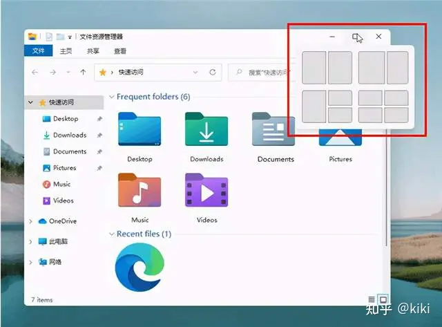 windows11下载-win11系统体验版 附使用安装教程 第17张