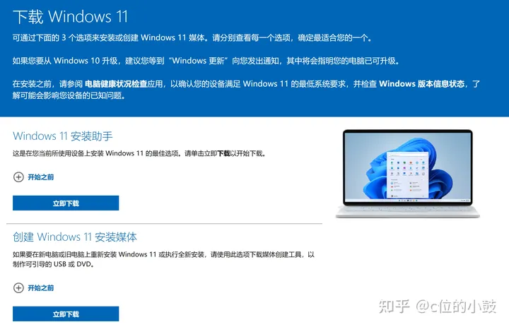 Windows11正式版升级体验 第1张