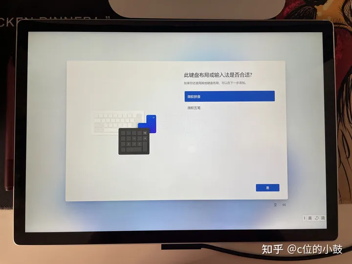 Windows11正式版升级体验 第5张