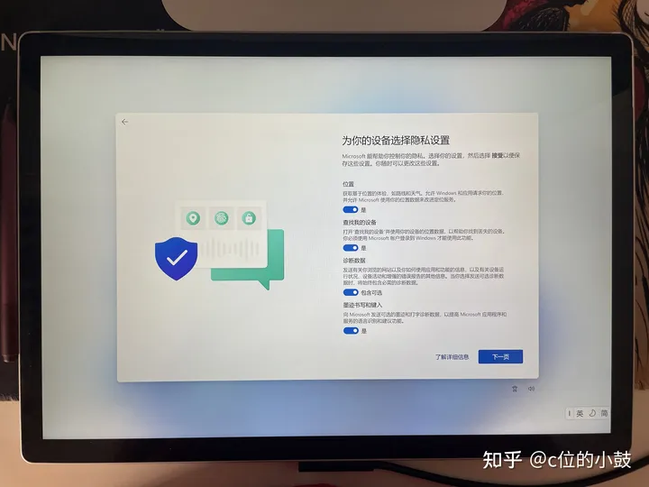 Windows11正式版升级体验 第16张