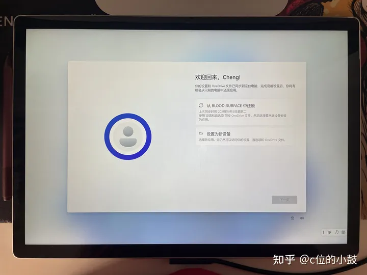 Windows11正式版升级体验 第15张