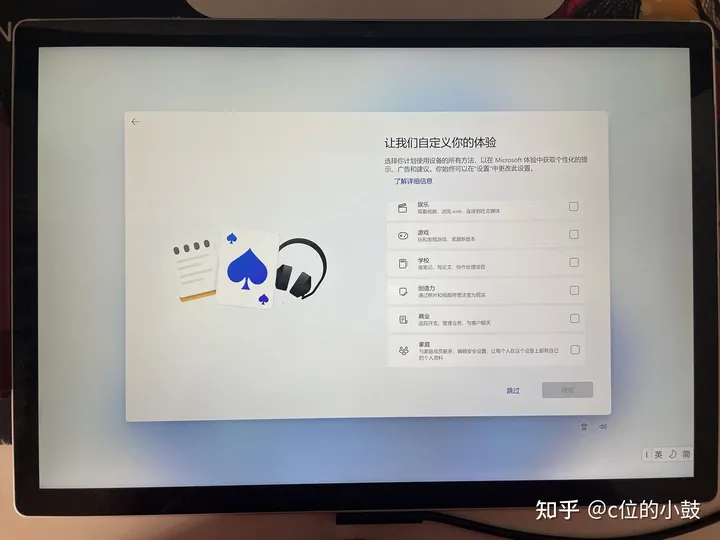 Windows11正式版升级体验 第17张