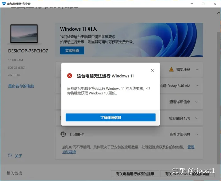 Windows11安装和使用初体验 第2张