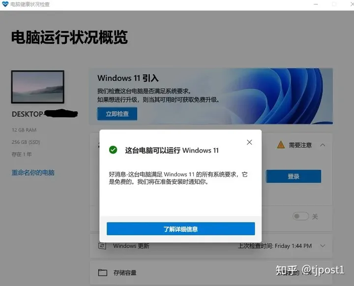 Windows11安装和使用初体验 第1张