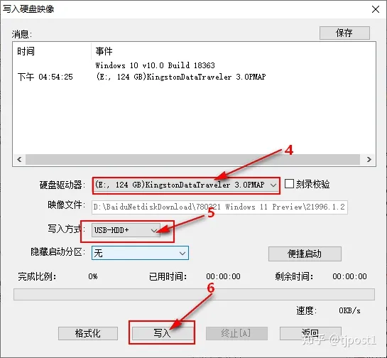 Windows11安装和使用初体验 第4张