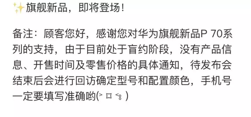 华为P70即将登场？线下门店可盲约！最强AI手机有哪些亮点成名于《亮剑》，拥有盛世美颜却只会皱眉嘶吼，这个女演员很尴尬 第2张