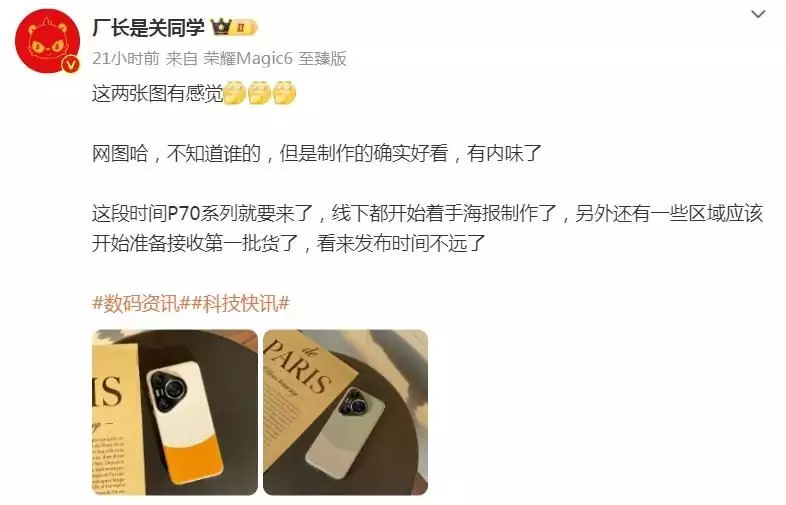 华为P70即将登场？线下门店可盲约！最强AI手机有哪些亮点成名于《亮剑》，拥有盛世美颜却只会皱眉嘶吼，这个女演员很尴尬 第6张