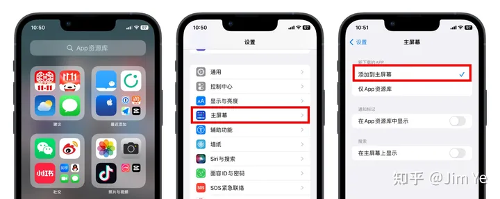 iPhone新手设置入门指南-第一次用iPhone需要注意什么？ 第6张