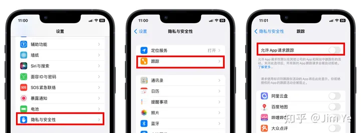 iPhone新手设置入门指南-第一次用iPhone需要注意什么？ 第8张