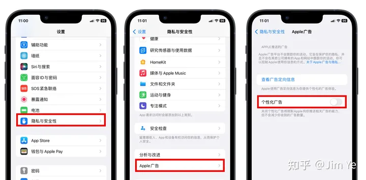 iPhone新手设置入门指南-第一次用iPhone需要注意什么？ 第9张