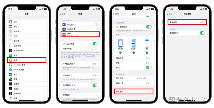 iPhone新手设置入门指南-第一次用iPhone需要注意什么？ 第11张