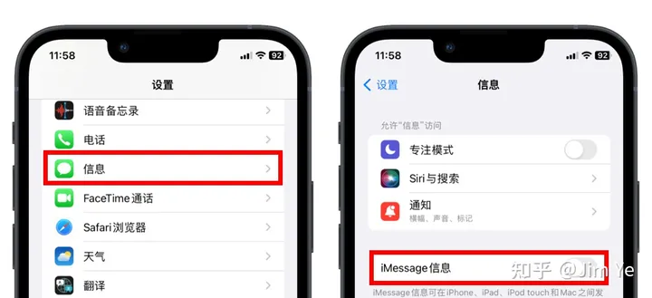 iPhone新手设置入门指南-第一次用iPhone需要注意什么？ 第12张