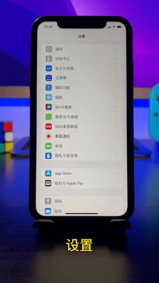 iPhone新手设置入门指南-第一次用iPhone需要注意什么？ 第45张