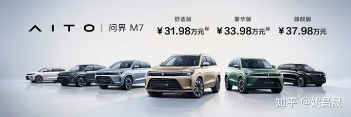 续航实测近1300km——问界M7凭什么？ 第2张