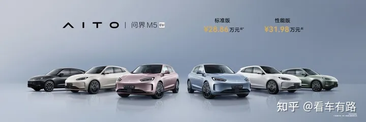 首款智慧豪华纯电SUV，AITO问界M5 EV，售价28.86万起 第1张