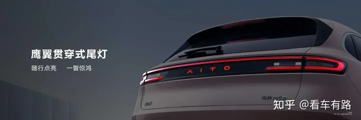 首款智慧豪华纯电SUV，AITO问界M5 EV，售价28.86万起 第4张