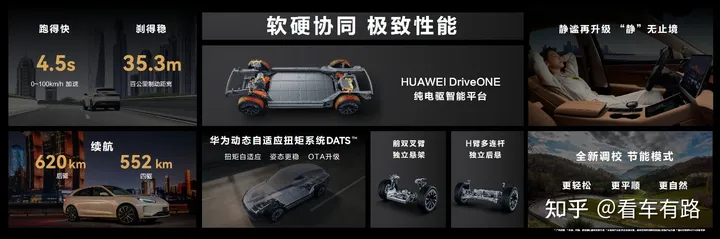 首款智慧豪华纯电SUV，AITO问界M5 EV，售价28.86万起 第11张