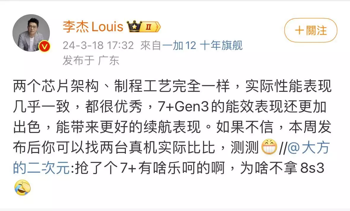 小米、一加打起来了！中端手机卷得太狠了！失传两千年的古书在贵州展现，专家进行解读：一个字不认识 第5张