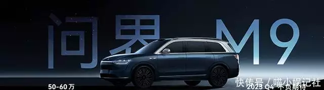 比理想L9还要好一倍？1000万以内最好的豪华SUV—问界M9新婚夜新郎出上联：两岸青山夹碧水，没想到新娘对出下联，更加绝妙 第8张