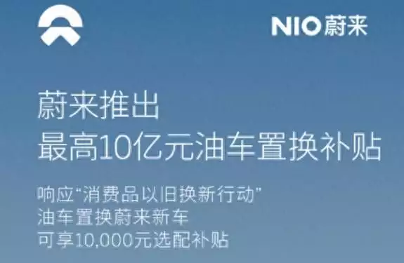 中国车市掀起新一轮价格战 问界极氪蔚来纷纷出手唐艺昕近况成“梨形”身材？胯宽腿粗让人认不出，男粉直接崩溃 第1张