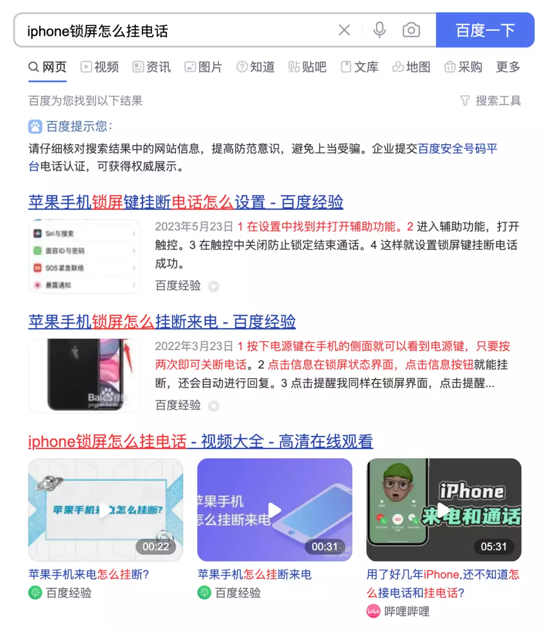 有多少iPhone用户不会拒绝来电？牛黄解毒片不止祛火，可能还可以治这四种常见病，早知早获益！ 第4张