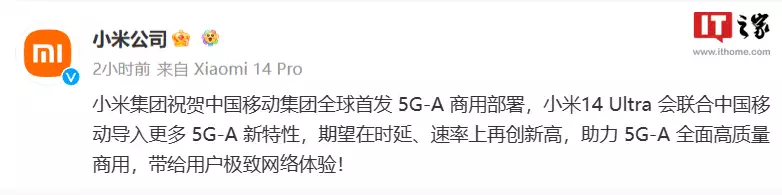 小米 14 Ultra 手机将升级支持 5.5G，实测下行超 5Gbps江苏一家人产房外得知生个女孩，开心到欢呼大叫：现在女孩好吃香 第2张