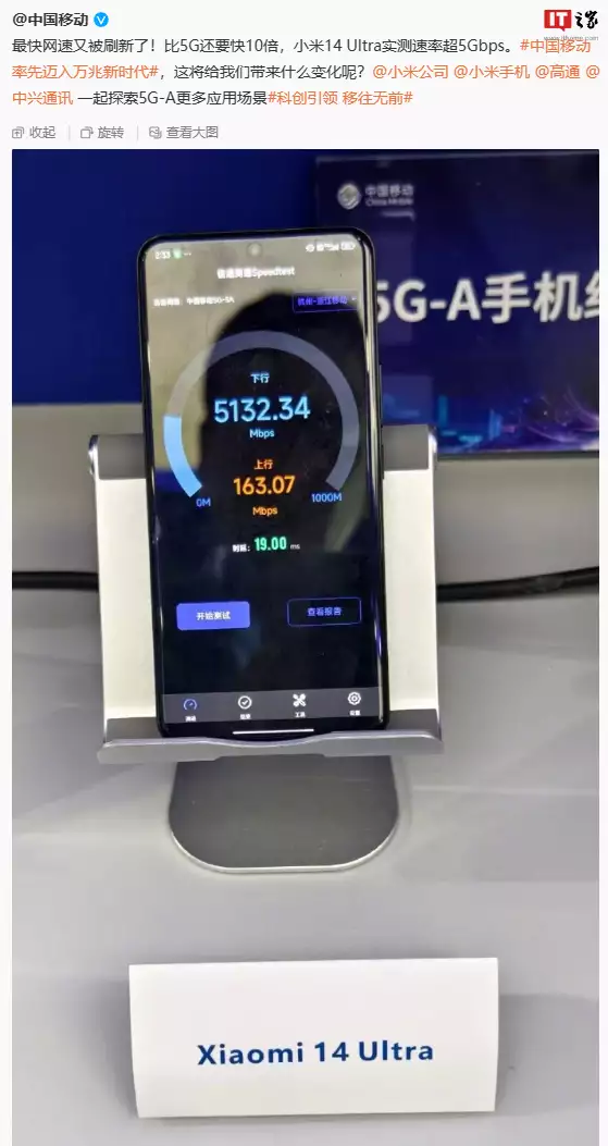 小米 14 Ultra 手机将升级支持 5.5G，实测下行超 5Gbps江苏一家人产房外得知生个女孩，开心到欢呼大叫：现在女孩好吃香 第1张