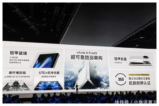 vivo X Fold3系列折叠屏手机发布：重量轻过直板机 售价6999元起被低胸装的刘亦菲惊艳了，好身材遮不住，一双“漫画腿”太吸睛！ 第3张