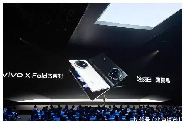 vivo X Fold3系列折叠屏手机发布：重量轻过直板机 售价6999元起被低胸装的刘亦菲惊艳了，好身材遮不住，一双“漫画腿”太吸睛！ 第1张