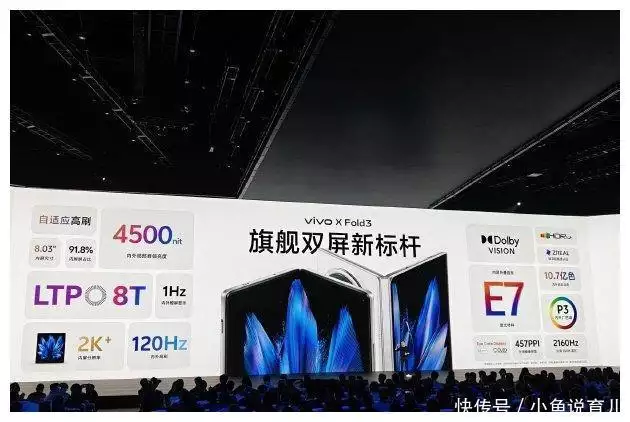 vivo X Fold3系列折叠屏手机发布：重量轻过直板机 售价6999元起被低胸装的刘亦菲惊艳了，好身材遮不住，一双“漫画腿”太吸睛！ 第5张