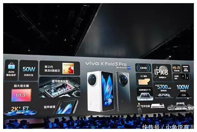 vivo X Fold3系列折叠屏手机发布：重量轻过直板机 售价6999元起被低胸装的刘亦菲惊艳了，好身材遮不住，一双“漫画腿”太吸睛！ 第6张