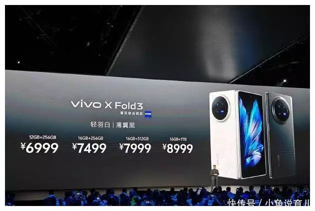 vivo X Fold3系列折叠屏手机发布：重量轻过直板机 售价6999元起被低胸装的刘亦菲惊艳了，好身材遮不住，一双“漫画腿”太吸睛！ 第7张