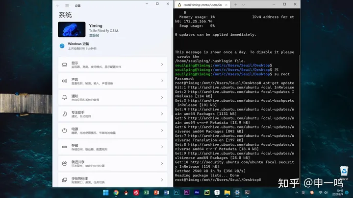 Windows11体验报告：你可以永远相信微软的审美 第3张