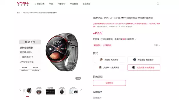 4999元！华为WATCH 4 Pro太空探索版预售：支持问界M9 UWB控车31岁在春晚一炮而红，观众都以为他隐退了，其实已经去世10年了 第2张