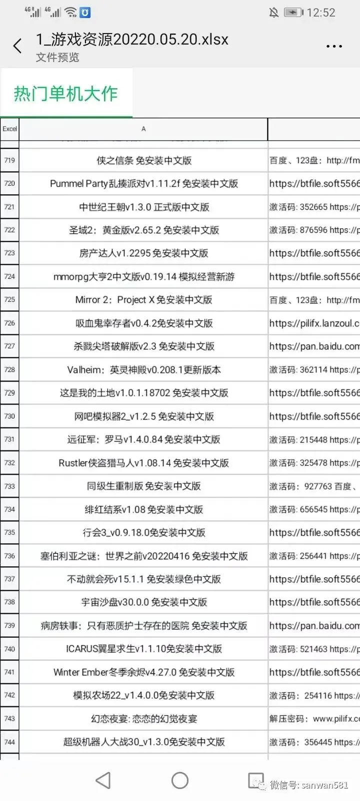 单机游戏盘点（800款热门单机游戏合集免费分享） 第1张