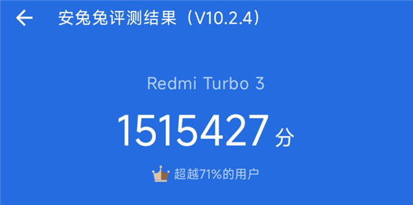 1999元的红米新机Redmi Trubo 3：让所有友商汗流浃背 红米Redmi 3 第8张