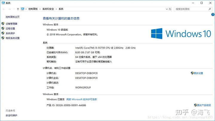 win10哪个版本好用2021（Win10的6个版本 你都知道吗？怎么选择最适合你的系统？运行比win7更流畅！：） 第7张