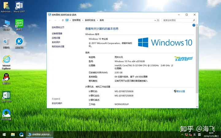 win10哪个版本好用2021（Win10的6个版本 你都知道吗？怎么选择最适合你的系统？运行比win7更流畅！：） 第13张