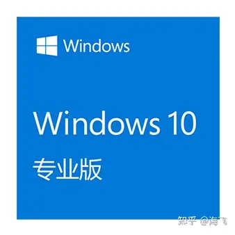 win10哪个版本好用2021（Win10的6个版本 你都知道吗？怎么选择最适合你的系统？运行比win7更流畅！：） 第8张