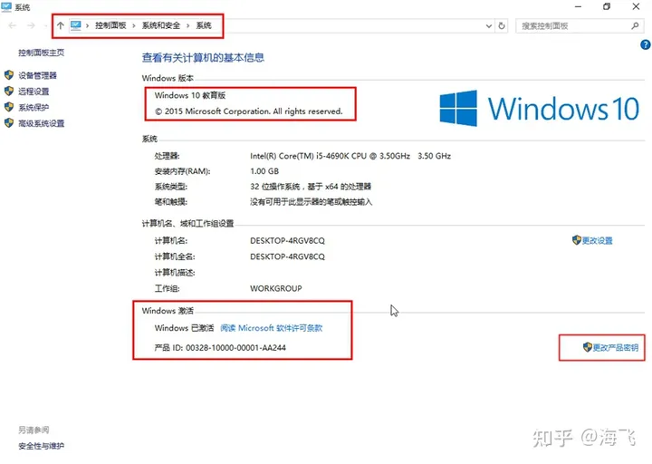 win10哪个版本好用2021（Win10的6个版本 你都知道吗？怎么选择最适合你的系统？运行比win7更流畅！：） 第14张