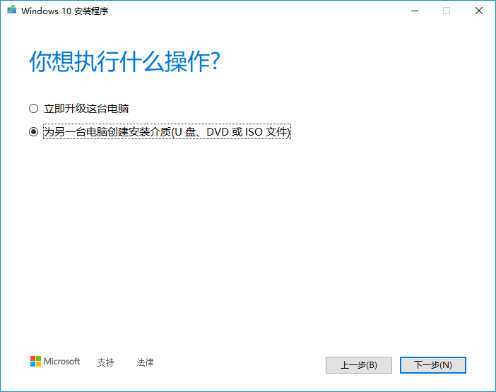 w11系统如何安装（win10/win11系统安装教程（新装、重装）） 第4张