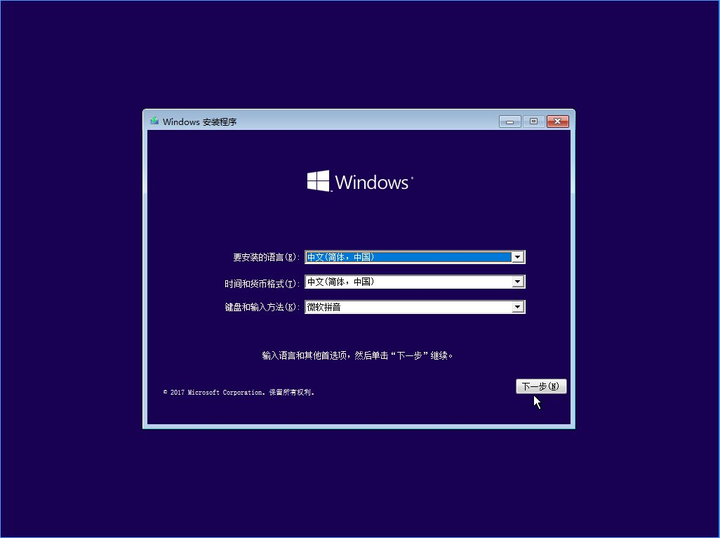 w11系统如何安装（win10/win11系统安装教程（新装、重装）） 第9张