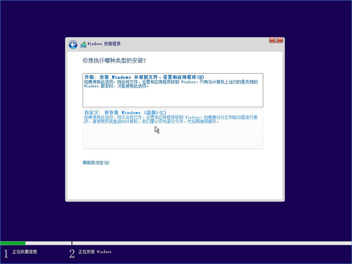 w11系统如何安装（win10/win11系统安装教程（新装、重装）） 第11张