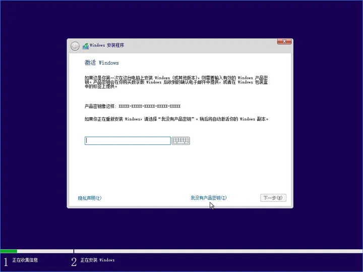 w11系统如何安装（win10/win11系统安装教程（新装、重装）） 第10张