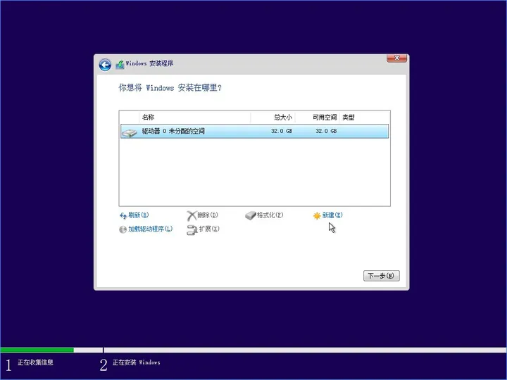 w11系统如何安装（win10/win11系统安装教程（新装、重装）） 第12张