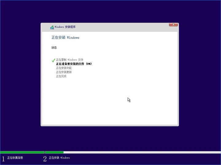 w11系统如何安装（win10/win11系统安装教程（新装、重装）） 第15张